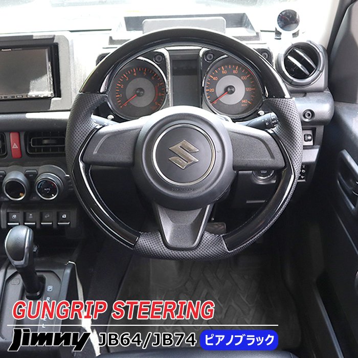 カーボン調 /オレンジステッチ) 純正交換コンビステアリング N
