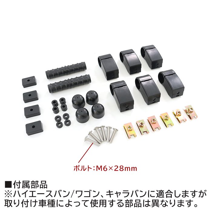 日産キャラバンE26室内サイドキャリアバー左右セット耐荷重10kg2200mm荷室車内車室新品キャリアバーサイドバー内装カスタムパーツ1型2型3型NV350キャラバン