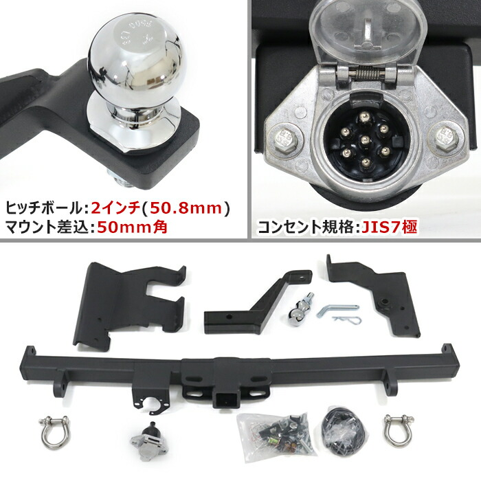 日産セレナC27ヒッチメンバーシャックル付きボールマウントトレーラー牽引C750kg新品ジェットスキーマリンけん引鉄製外装カスタムパーツC27系GC2GFC2HC27HFC27GNC27GFNC27