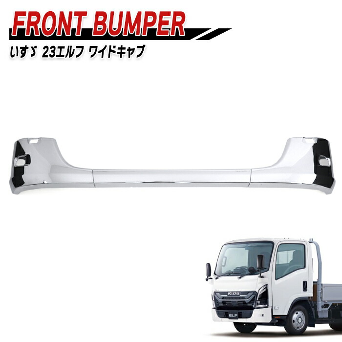 楽天市場】いすゞ 6代目 23フォワード 標準 ダンプ メッキ