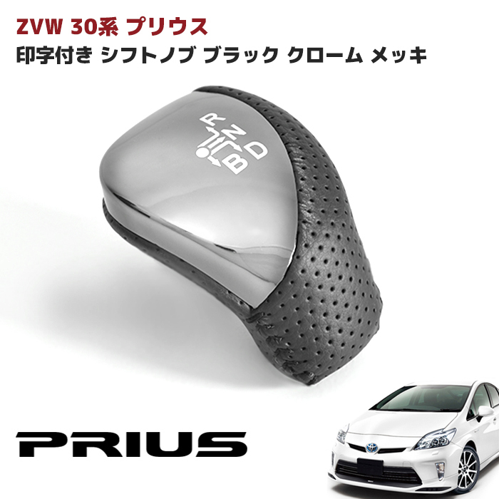 送料込 未使用 プリウス ZVW 30 BM 内装 パネル カバー 17ピース 楽天市場】プリウス30系（インテリアパネル｜内装パーツ