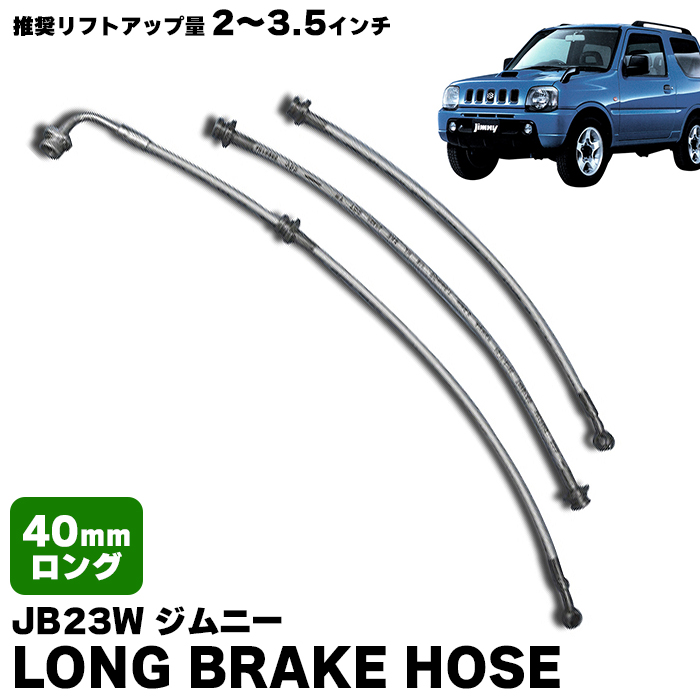 ジムニーシエラJB43用2インチアップ サスペンションパーツセット 楽天市場】【+2インチ】ジムニー JB23W JB43W リフトアップ 2