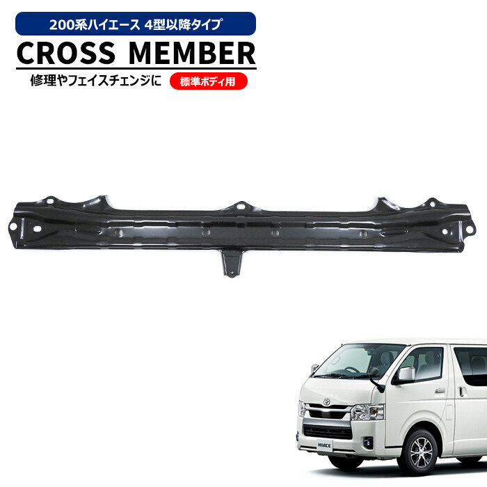 楽天市場】200系 ハイエース 標準 純正 タイプ リア バンパー 1型 2型
