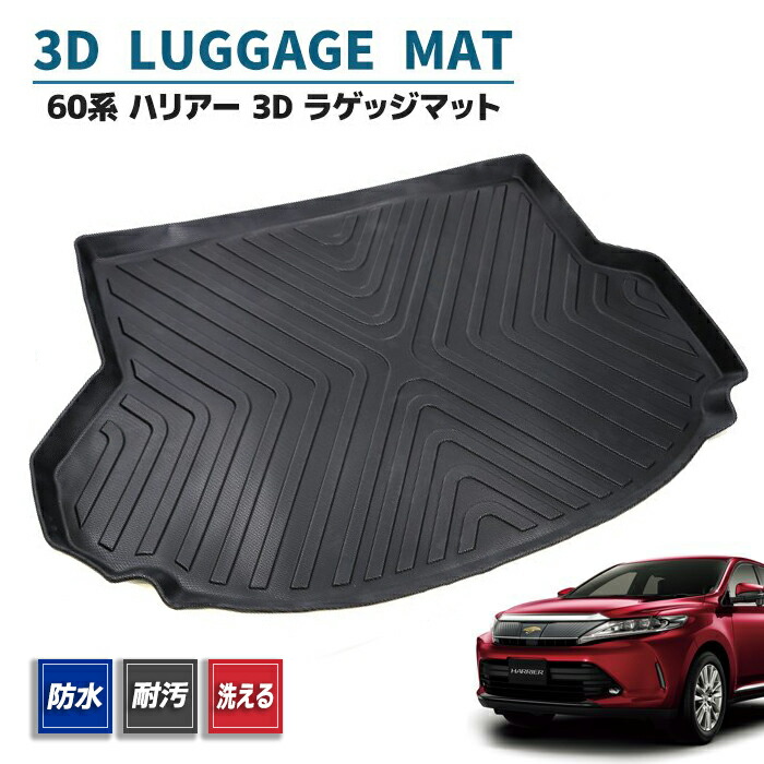 カー用品　ハリアー60系純正トノカバー＆ ラゲージマット カー用品 ハリアー60系純正トノカバー＆ ラゲージマット Amazon