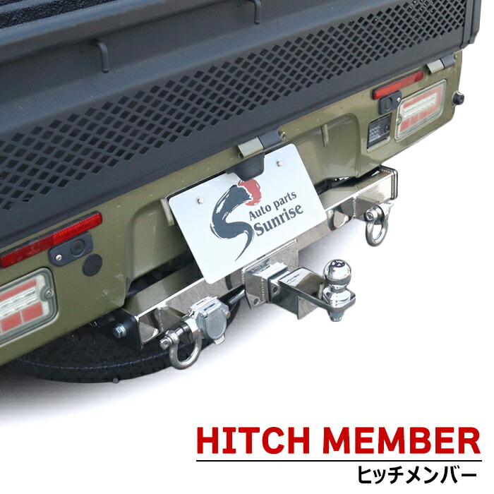 楽天市場】スバル S500J S510J サンバートラック ヒッチメンバー