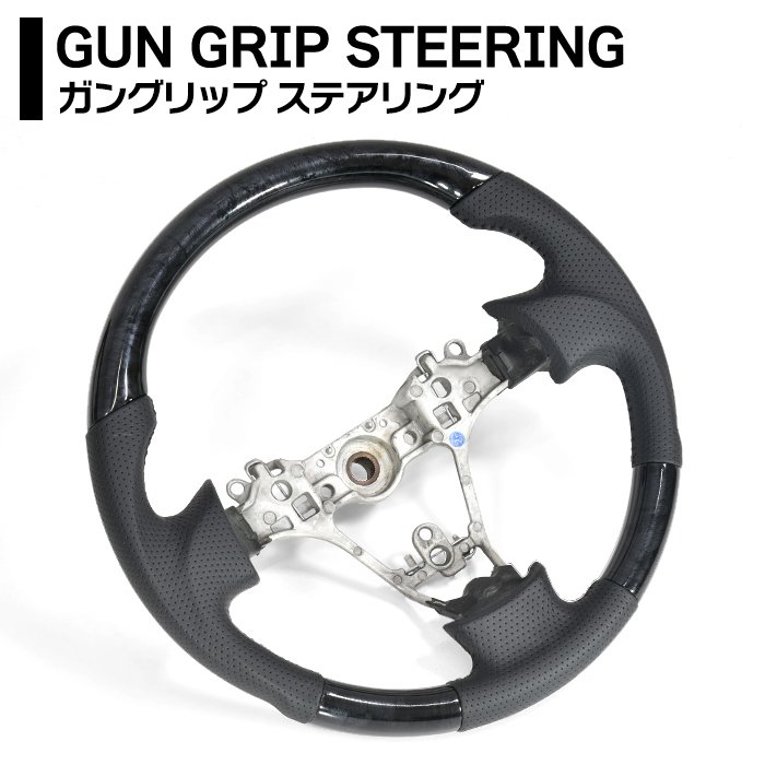 トヨタ 160系 プロボックス サクシード ガングリップステアリング 黒木目 新品 ハンドル ステアリングホイール コンビハンドル 内装 カスタムパーツ NSP160V NCP160V NHP160V NCP165V