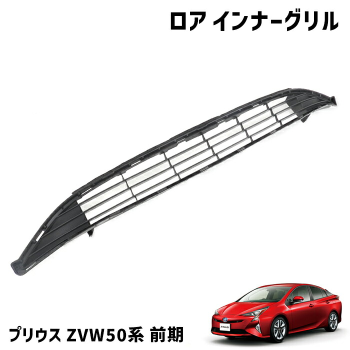 楽天市場】ZVW50系 プリウス 前期 純正タイプ フロントバンパー