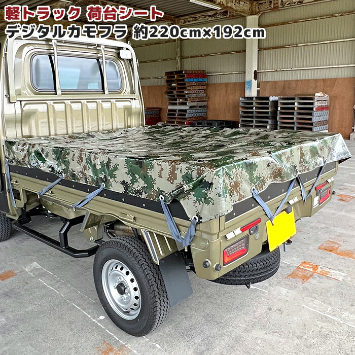 楽天市場】トラック 荷台シート 2.3m × 3.6m グレー 新品 ゴムバンド付き 1.5tクラス 中型トラック シート 荷台 カバー 平張り 防水  雨よけ 固定 : Auto parts Sunrise