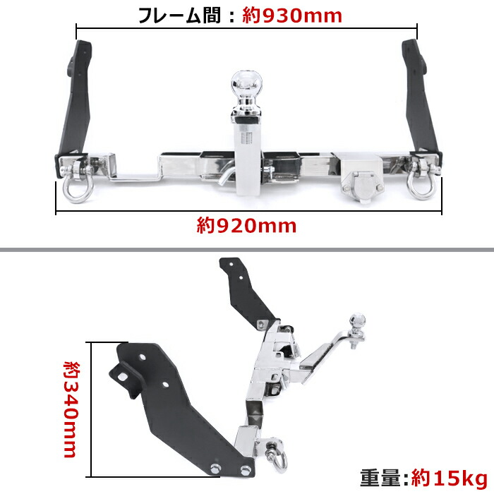 日産NV100クリッパーDR17VDR17Wヒッチメンバーステンレスシャックル付きボールマウントトレーラー牽引A500kg新品ジェットスキーマリンけん引外装カスタムパーツバンリオ