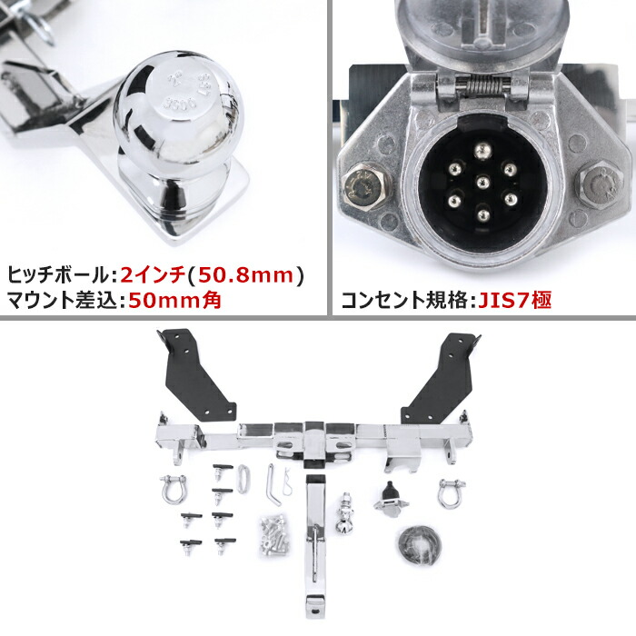日産NV100クリッパーDR17VDR17Wヒッチメンバーステンレスシャックル付きボールマウントトレーラー牽引A500kg新品ジェットスキーマリンけん引外装カスタムパーツバンリオ