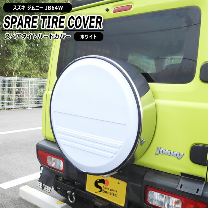 マツダ AZ-1 純正 スペアタイヤ カバー付き