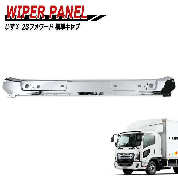 楽天市場】いすゞ 6代目 23フォワード 標準 ダンプ メッキ
