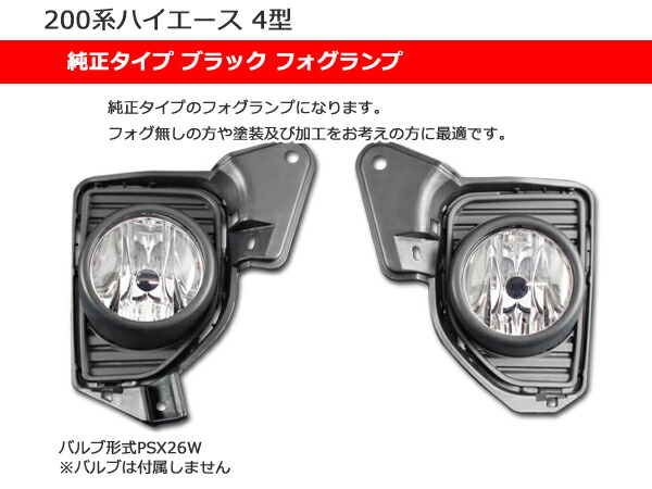 200系ハイエース4型標準車フロント7点セットVer,4新品