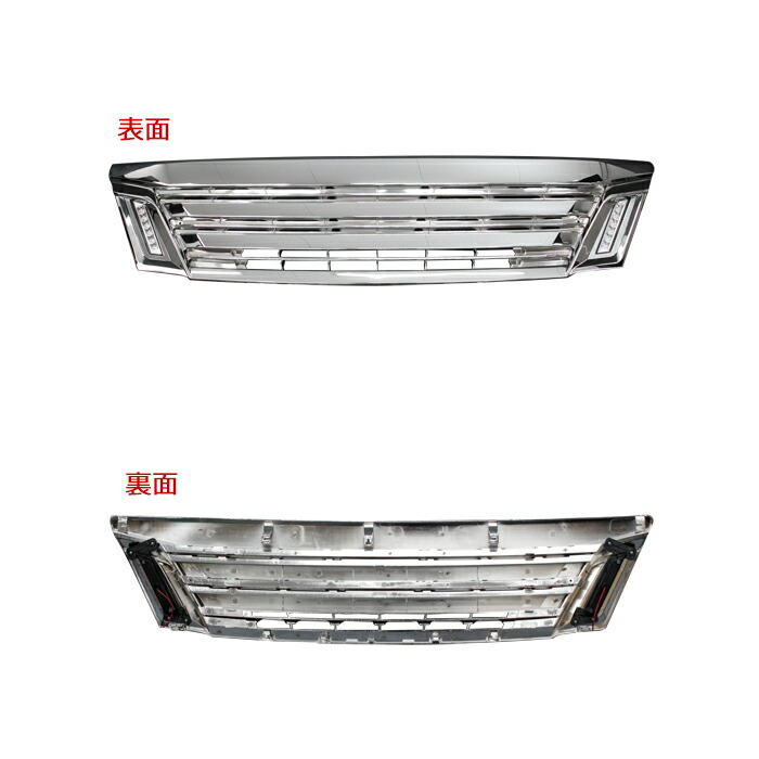 日産NV350キャラバン前期E26LED付きオールメッキオプショングリル修理補修パーツ外装カスタムパーツE261型