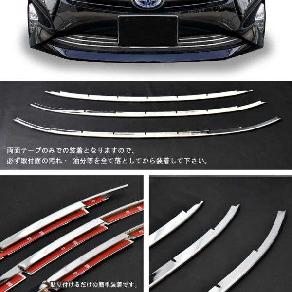ZVW50系プリウスメッキフロントバンパーグリルカバー3PC新品
