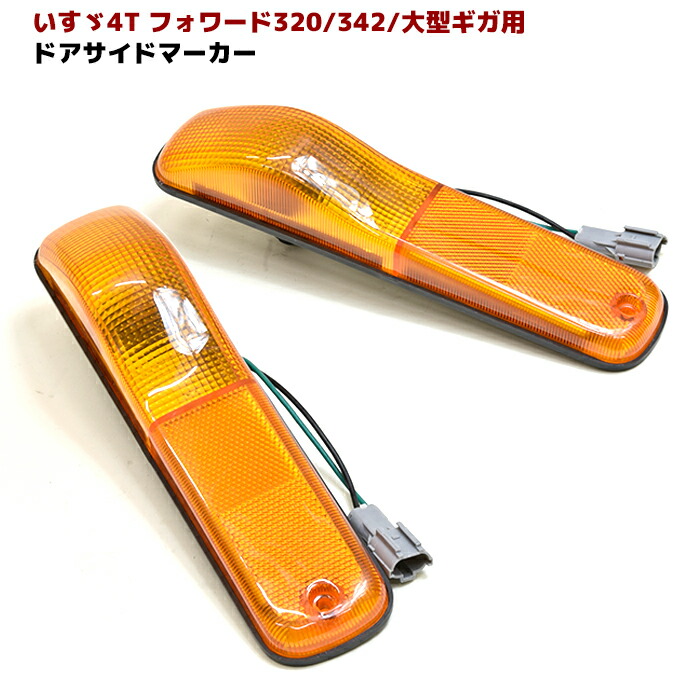 NISSAN フィガロ ウィンカー 左右セット オレンジ NISSAN フィガロ ウィンカー 左右セット オレンジ
