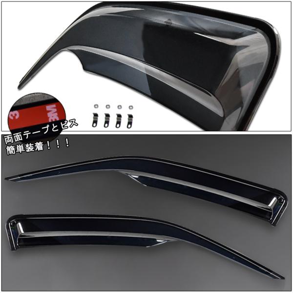 日産キャラバンE26スポーツドアバイザー左右セットスモークエアロ高品質外装カスタムパーツNV350キャラバン前期後期E261型2型3型