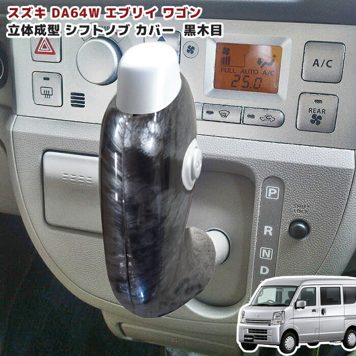 楽天市場】エブリイ DA64V DA64W ローダウンサス 【F:-45〜55mm 楽天市場】エブリイ DA64V DA64W ローダウンサス 【F:-45〜55mm