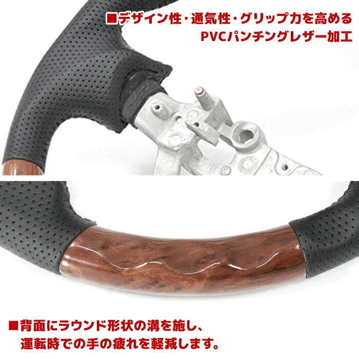 日産NV350キャラバン前期E26ガングリップステアリング茶木目パンチングPVCレザー内装カスタムパーツE261型