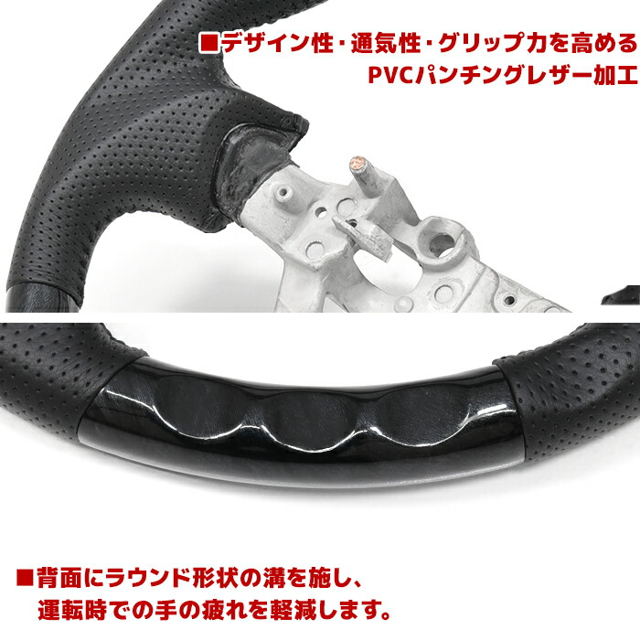 日産NV350キャラバン前期E26ガングリップステアリング黒木目パンチングPVCレザー内装カスタムパーツE261型
