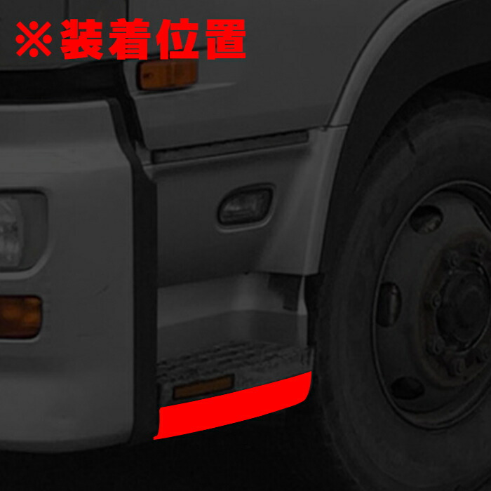 日産UDクオンメッキサイドステップスカート左右セット日産UD大型サイドステップスカートUDトラックス外装カスタムパーツデコトラメッキパーツ
