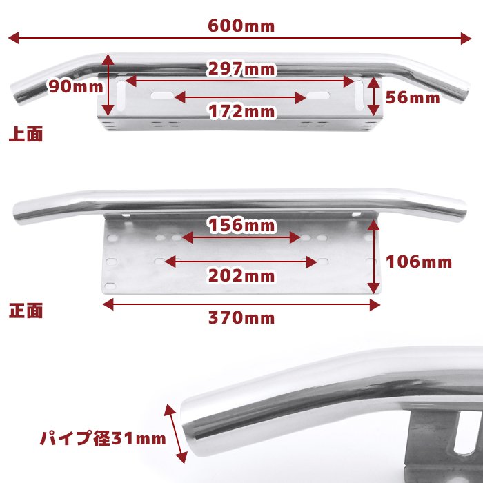 汎用メッキナンバープレートガードパイプバンパーステンレス製ジムニーランクルサーフプラドフォグステー付ブッシュバー車カスタムカスタムパーツパーツカー用品車用品カーパーツ