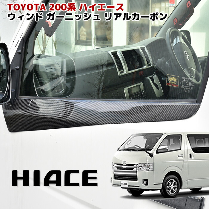 豪華で新しい 0系ハイエース用 窓付きサイドガラス 左右 車外アクセサリー 豪華で新しい 0系ハイエース用 窓付きサイドガラス 左右 車外アクセサリー