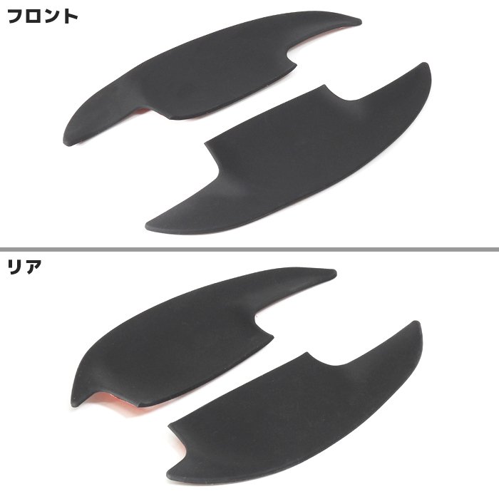 専用設計ZVW30系プリウスゴム製ドアハンドルプロテクター8P1台分ブラック黒サイドラバーゴム傷防止保護受け皿ドアノブトヨタZVW3030系30プリウス前期後期ドアハンドルプロテクター外装カスタムパーツ