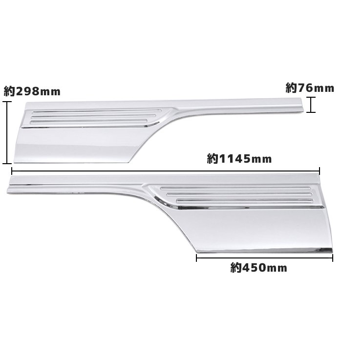 いすゞ07エルフNEWエルフPMエルフメッキドアガーニッシュパネルVer.2ライン付き左右セットドアプロテクターアトラスタイタン外装カスタムパーツデコトラメッキパーツ