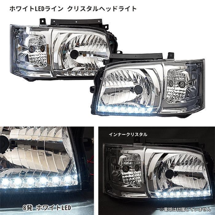 【楽天市場】ハイエース 200系 1型 2型 ヘッドライト ホワイトLED付き インナークリスタル アウディ風 Ver,2：Auto
