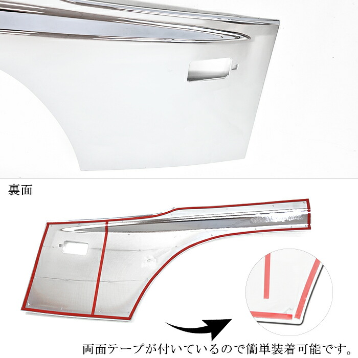 日野17レンジャーレンジャープロメッキサイドドアガーニッシュ貼り付けタイププロテクター左右セットブリスターエアループ外装カスタムパーツデコトラメッキパーツ