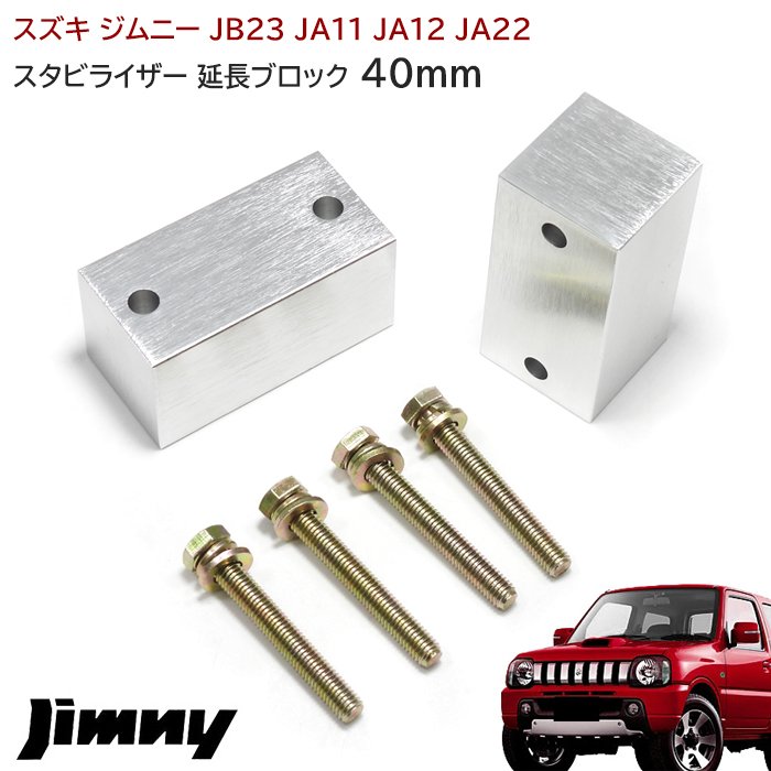 楽天市場】☆12349 ジムニー ステアリング スタビライザー ステアリング ダンパー レッド SJ30 JA11 JA51 JA71 JB23  JB43 同梱不可 : Auto parts Sunrise