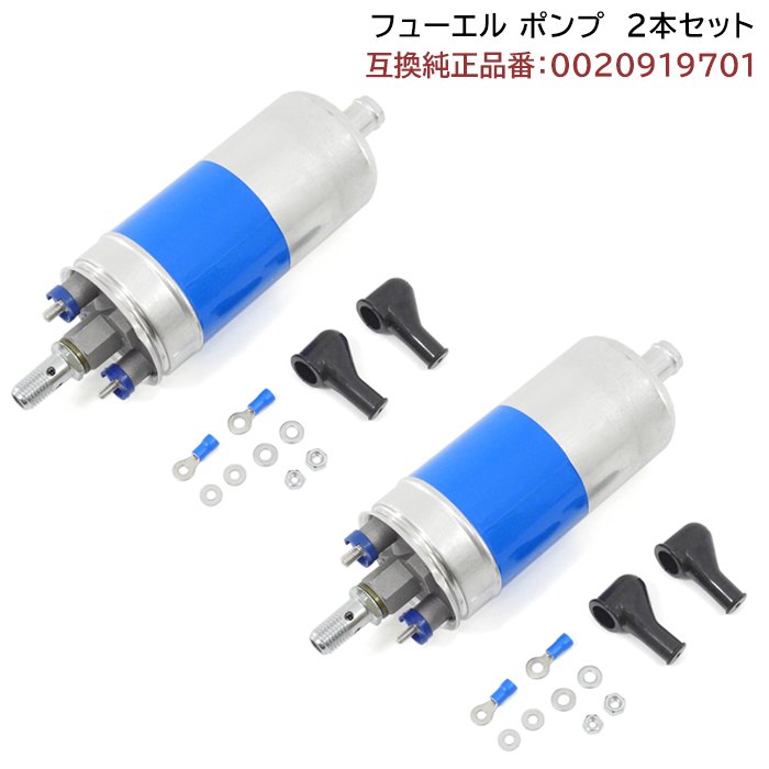 楽天市場】ベンツ W124 W210 R129 燃料ポンプ 2個 フューエルポンプ