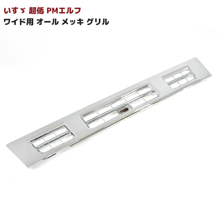エルドラージ パーツ 楽天市場】いすゞ NEW エルフ メッキ サイド ミラー ステー 運転