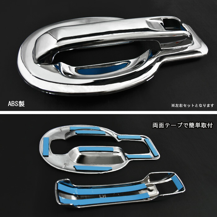 日野グランドプロフィアレンジャープロメッキドアハンドルカバー左右セットドアガーニッシュNEWプロフィア大型外装カスタムパーツデコトラメッキパーツ