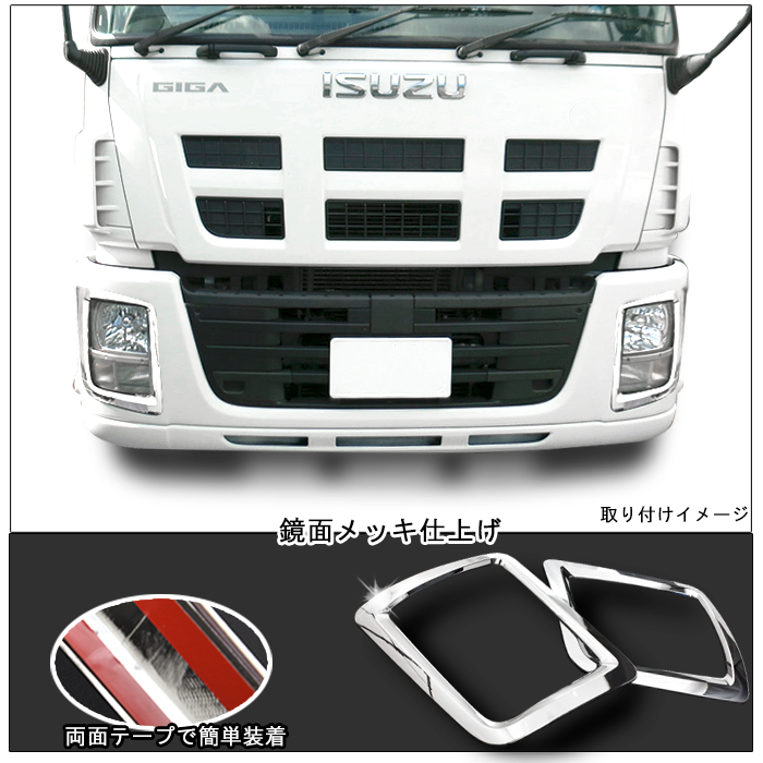 Isuzu