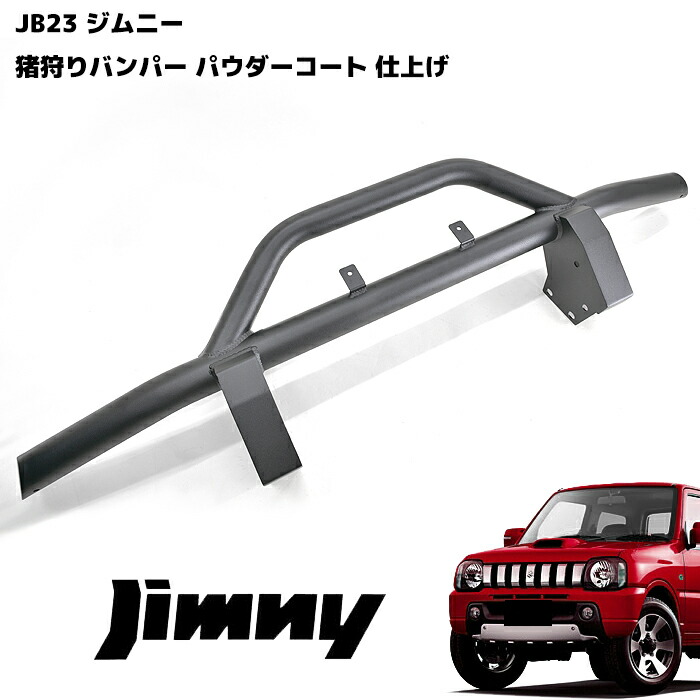 楽天市場】JB23W ジムニー バンパー メッシュ スポーツ LED付き 未塗装