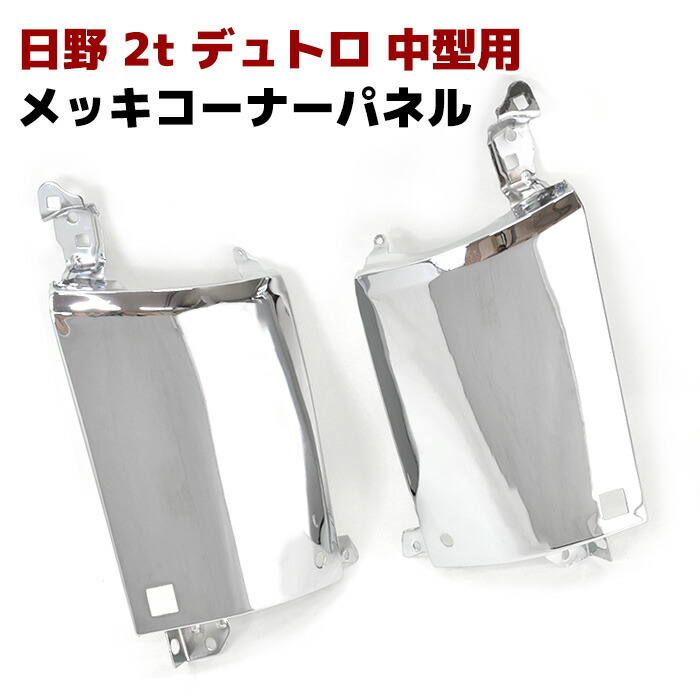 楽天市場】トヨタ ダイナ トヨエース 標準 メッキ ワイパー