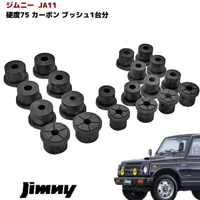 楽天市場】JA11 JA71 ジムニー ステンレス ピボット カラー キット 2本 セット 防錆 : Auto parts Sunrise