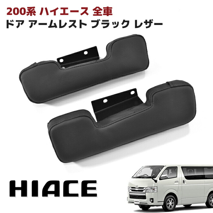 楽天市場】ドアパネル ハイエース 200系 ドアトリム ドアパネル カーボン 左右セット HELIOS : Auto parts Sunrise