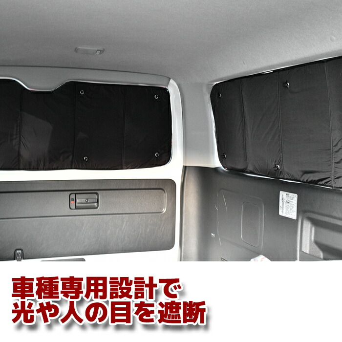 【祝開店!大放出セール開催中】 新品 車中泊 10枚フルセット 1台分 日除け サンシェード エコ デリカD5 - 内装品、シート