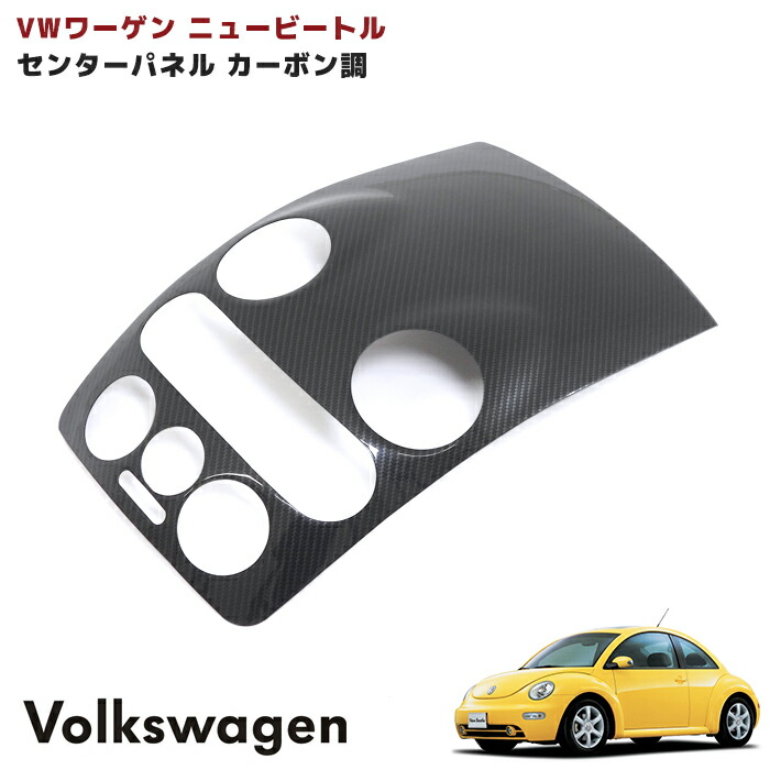 専用になります。VW ビートル　内張り　ドアパネル　内装　トリム　タイプ1 フォルクスワーゲン ニュービートル ドア内張の張り替え｜千葉県