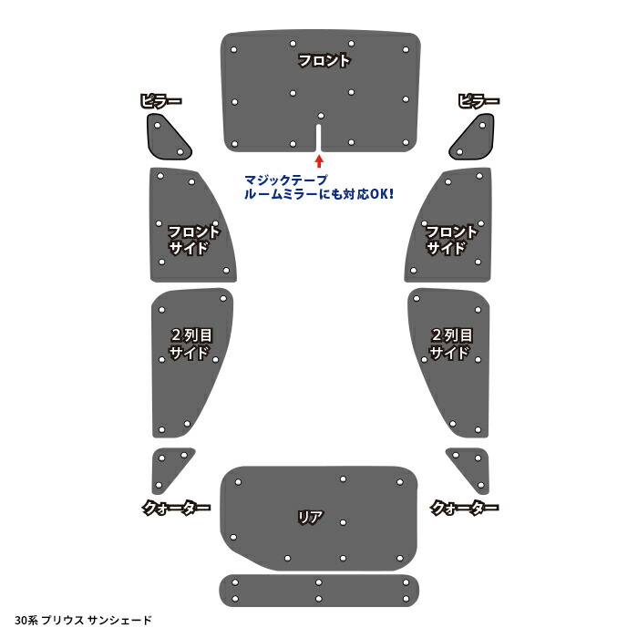30系プリウスエコサンシェード日除け1台分11枚セット収納ケース付き断熱車中泊省エネ