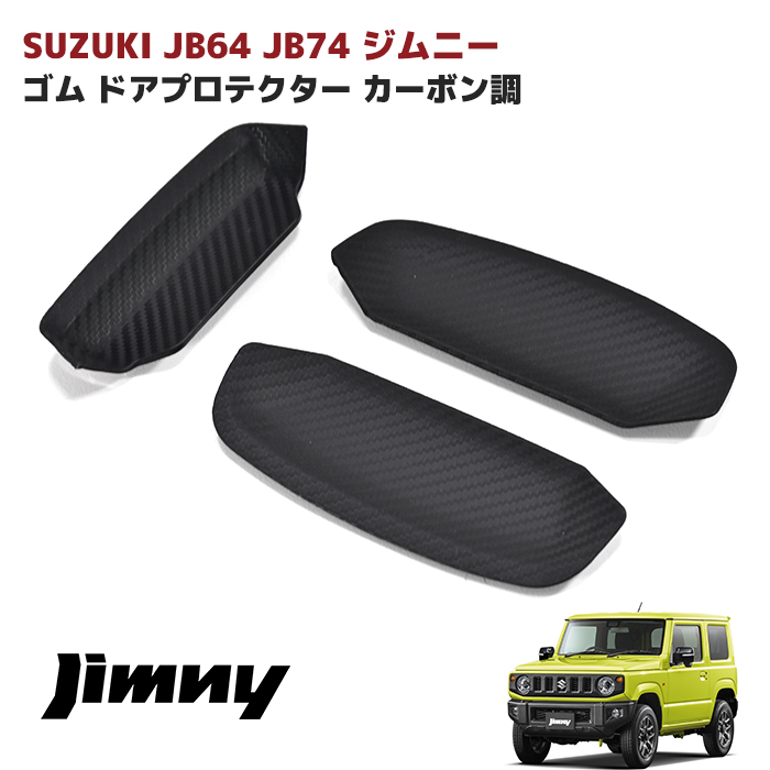 楽天市場】JB23 JB33 B43 ジムニー 強化 ボディ マウント ブッシュ フルセット シエラ ロール対策 : Auto parts  Sunrise