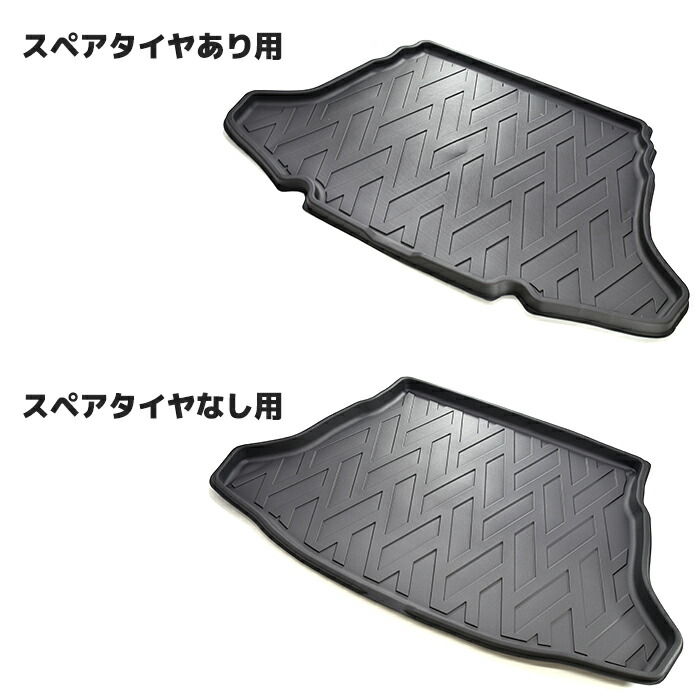 50系プリウス前期後期スペアタイヤ有り車用3Dラゲッジマットトランクマット防水防汚TPO素材ブラック1P