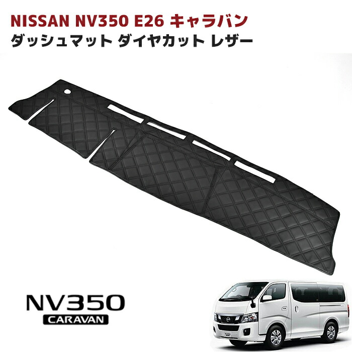 市場 E26 標準ボディ フロント ワイパー NV350キャラバン 左右