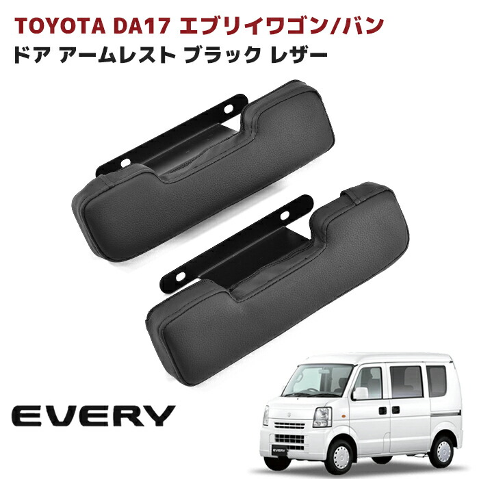 ☆DA17W DA17V エブリイ用☆アルミアンダーガードセット☆