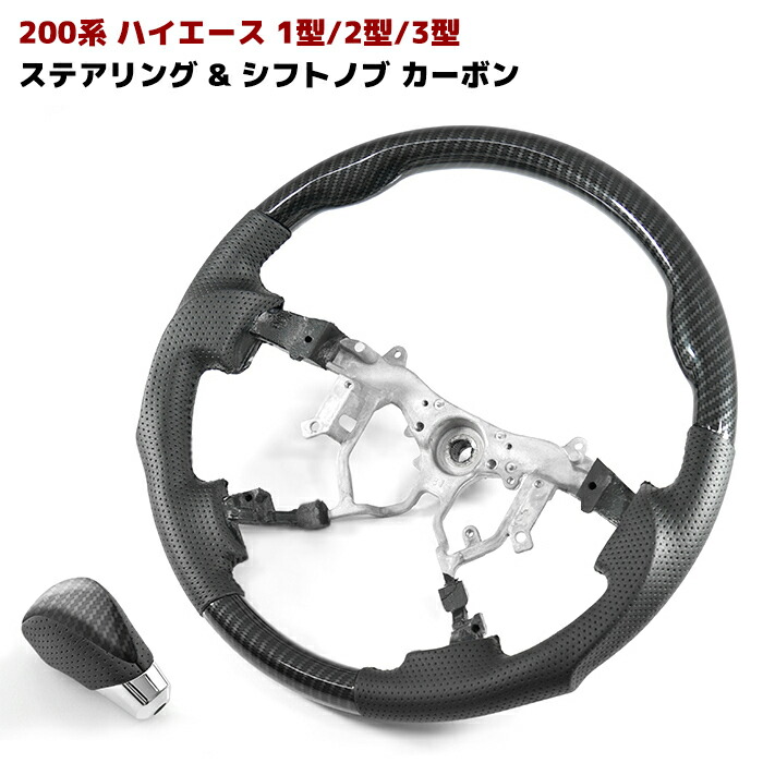 HELIOSヘリオス 200系ハイエース1型2型3型ガングリップステアリング HELIOS（車） HELIOS ヘリオス 200系 ハイエース 1型 2型 3型
