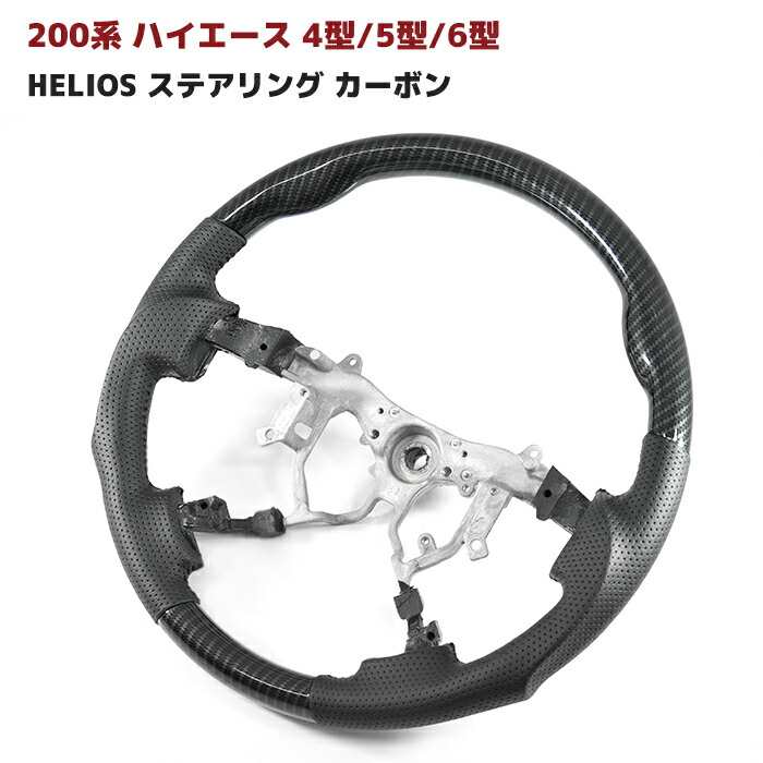 HELIOS3Dインテリアパネルハイエース200系1-4型