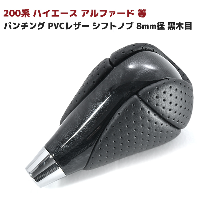 【未使用品】ハリアー 60 シフトゲートカバー ピアノブラック スタイルモーヴ トヨタ ハリアー 60系 ZSU60/AVU65系 シフトパネル ピアノ